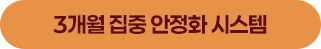 안정화