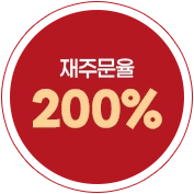 리뷰 재주문 배지
