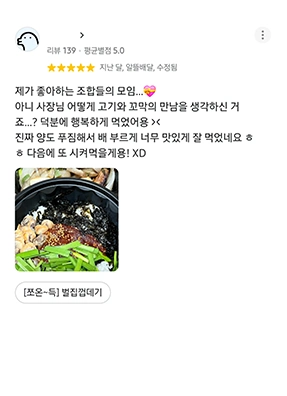 고객 리뷰