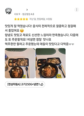 고객 리뷰
