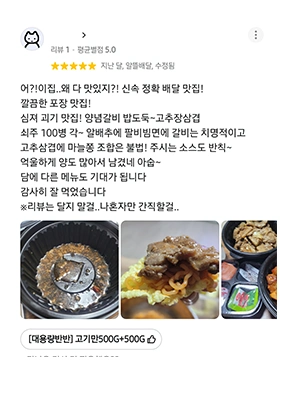 고객 리뷰
