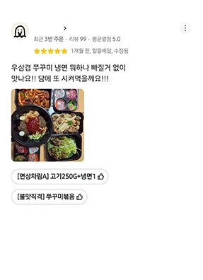 고객 리뷰