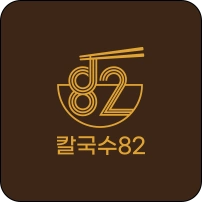 칼국수 브랜드
