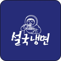 설렁탕 브랜드